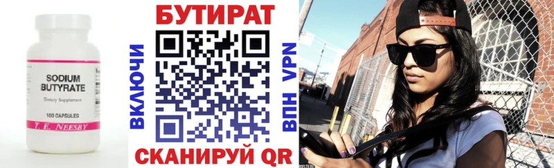 наркота  Судак  Бутират бутандиол 