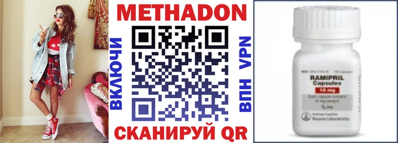 Метадон белоснежный  Судак 